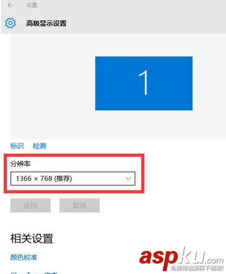 win10,设置分辨率,显示色彩