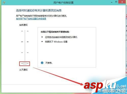 Win10,用户账户控制