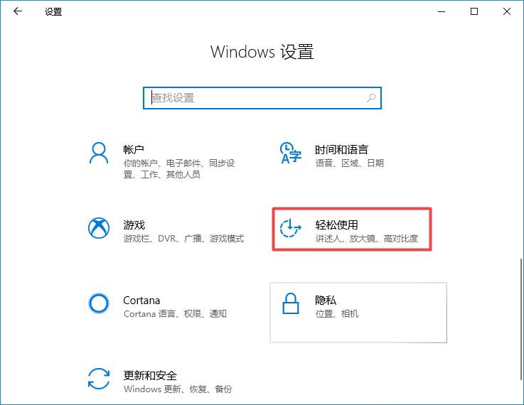 win10,放大镜,键盘