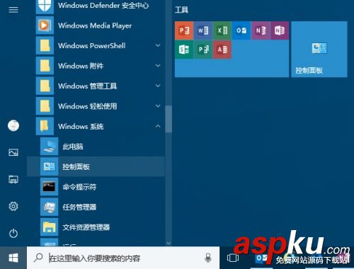 Win10创意者更新控制面板在哪,Win101703控制面板在哪