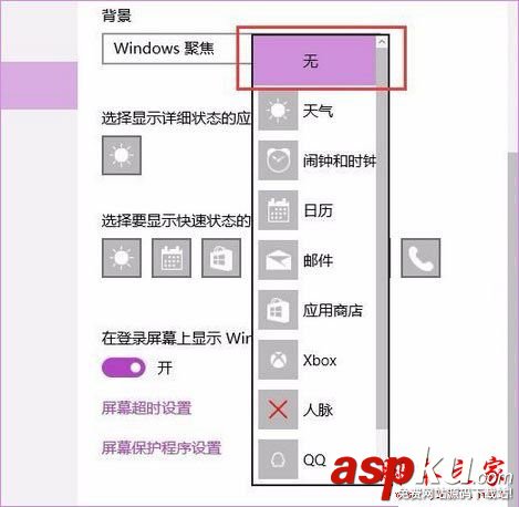 Win10,聚焦功能,Win10聚焦