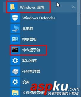 win10打开命令提示符,win10命令提示符