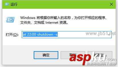 win10,自动关机,定时关机