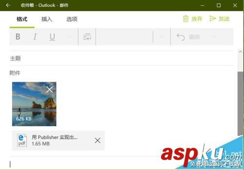 Win10,邮件,附件