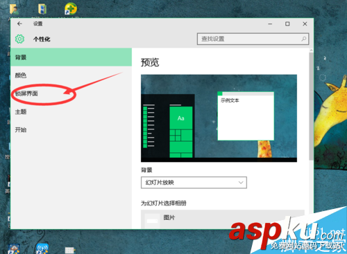 windows10,电脑屏保