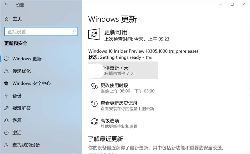 Win10,18305,升级