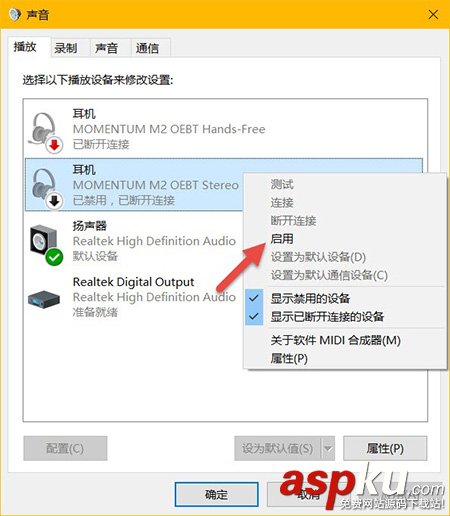 Win10,耳机音量,自动调整