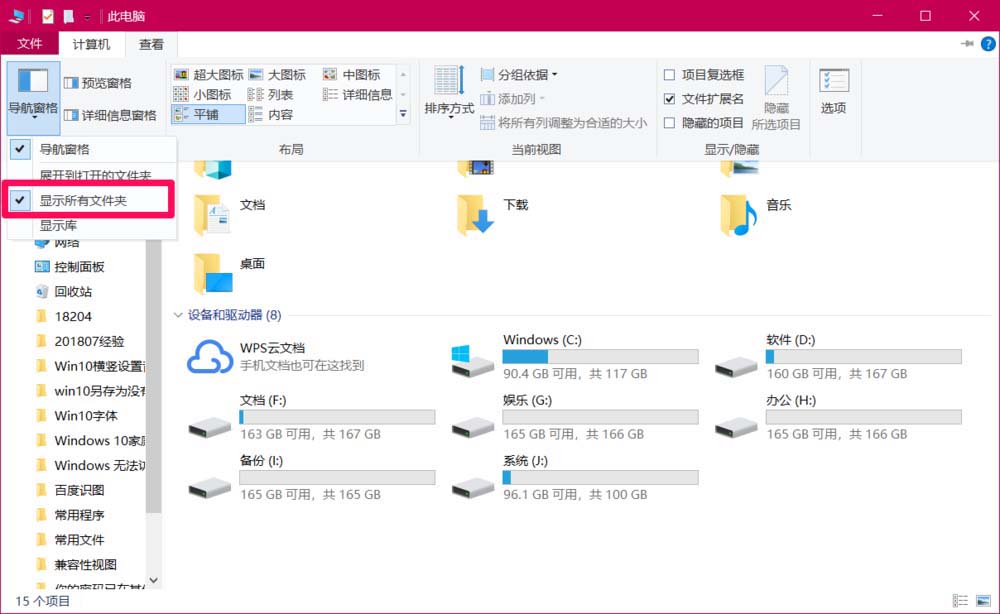 Win10,另存为,窗口,桌面图标