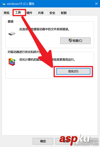 win10,磁盘碎片整理