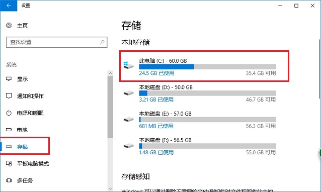 电脑,C盘,清理,Win10