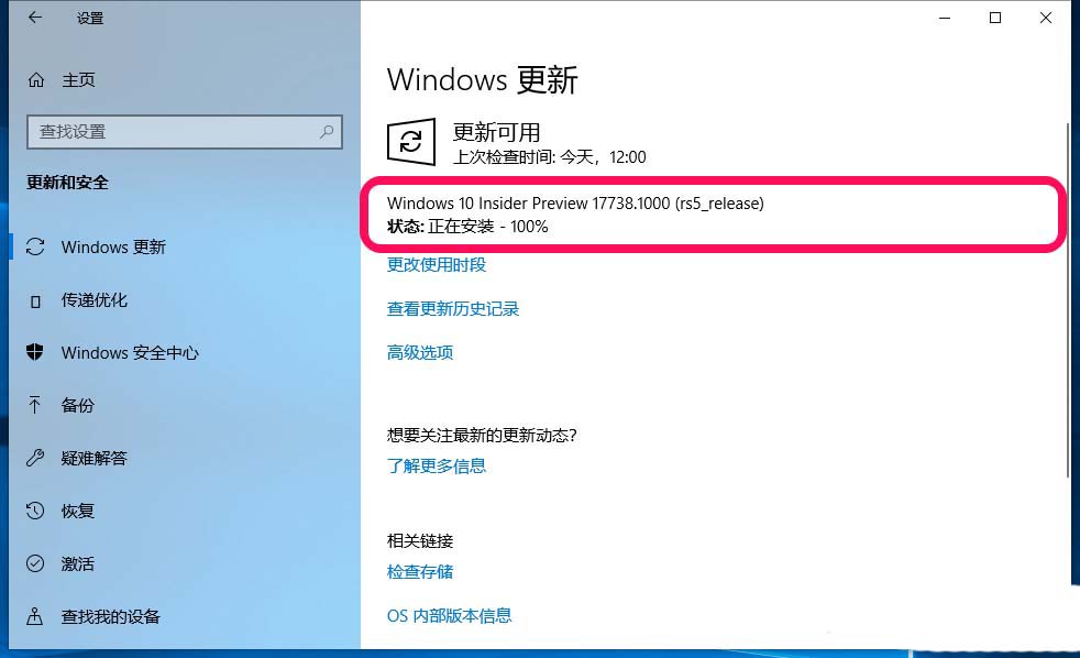 Win10,家庭版,17713