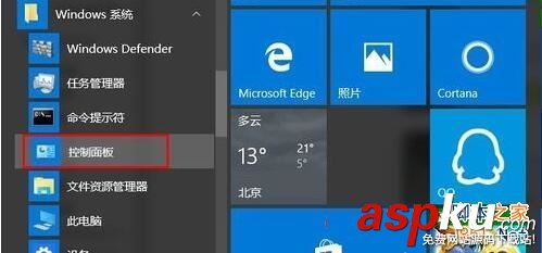 win10,windows凭证