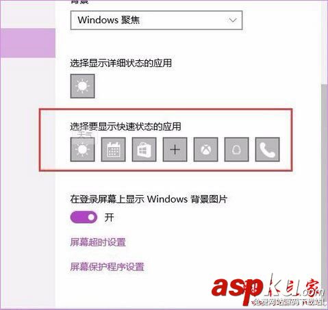 Win10,聚焦功能,Win10聚焦