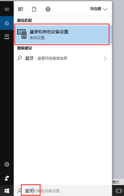 win10,蓝牙