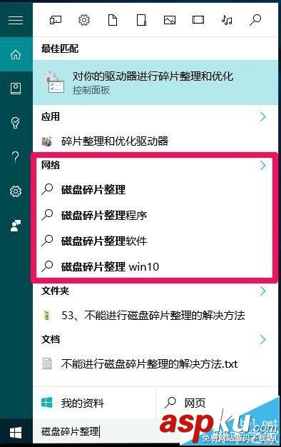 Cortana,小娜语音,win10