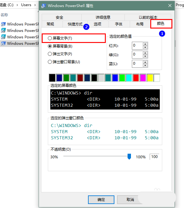 Win10,PowerShell,字体