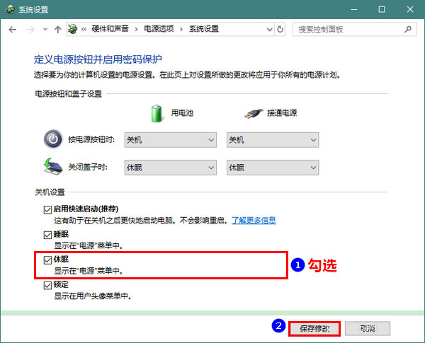 Win10,系统休眠