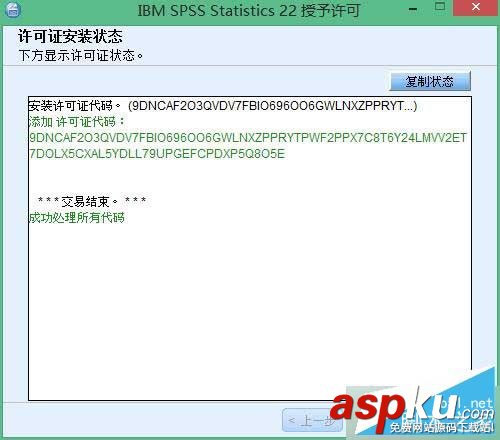 win10,spss