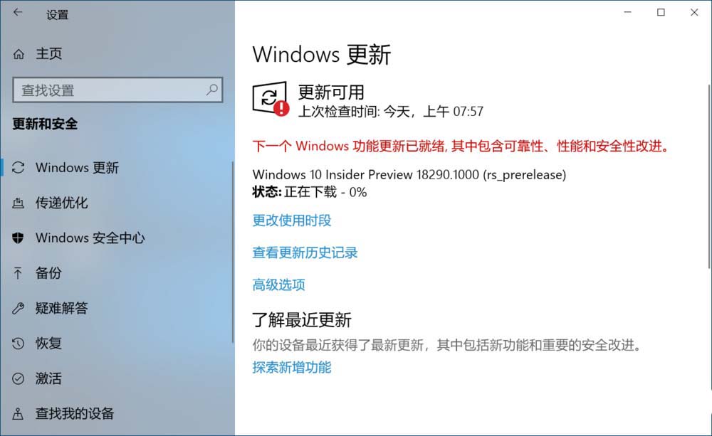 Win10,更新