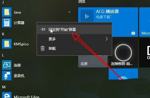 Win10,计算机,图标,快捷方式