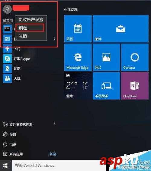 Win10,锁屏