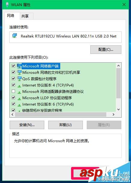 Win10,跃点数