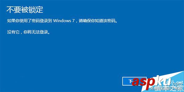 win10系统降级win7,win10系统降到win8