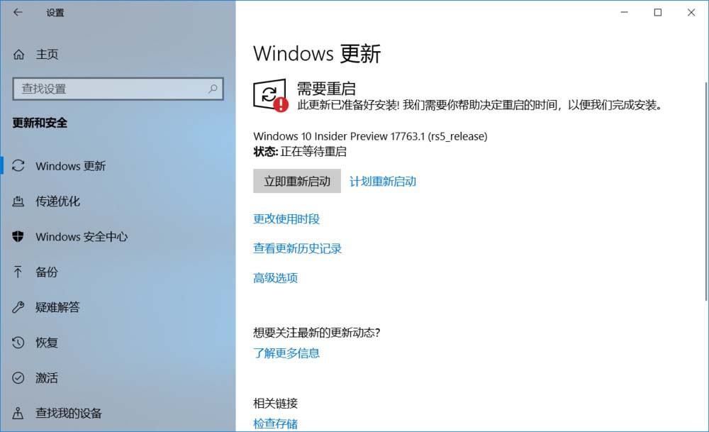 Win10,预览版,17760,手动升级