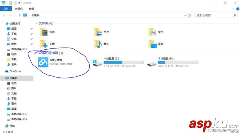 Win10,百度云,管家盘符