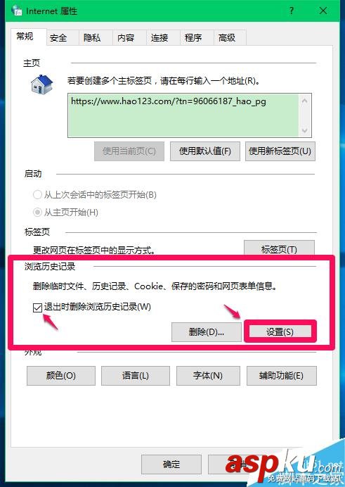 Win10,临时文件夹