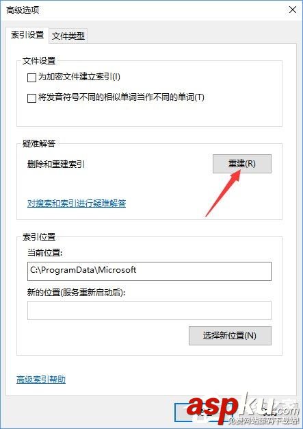 Windows10,索引