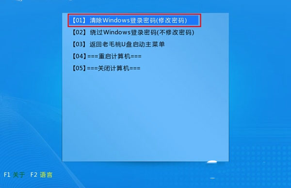 Win10,开机密码,U盘启动盘