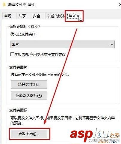 Win10,透明文件夹,文件夹