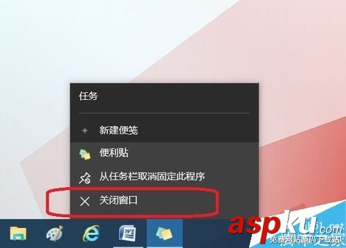 Win10,便笺,便利贴,提醒