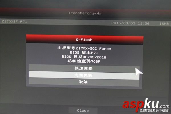 技嘉主板怎么升级bios,技嘉z170主板bios升级