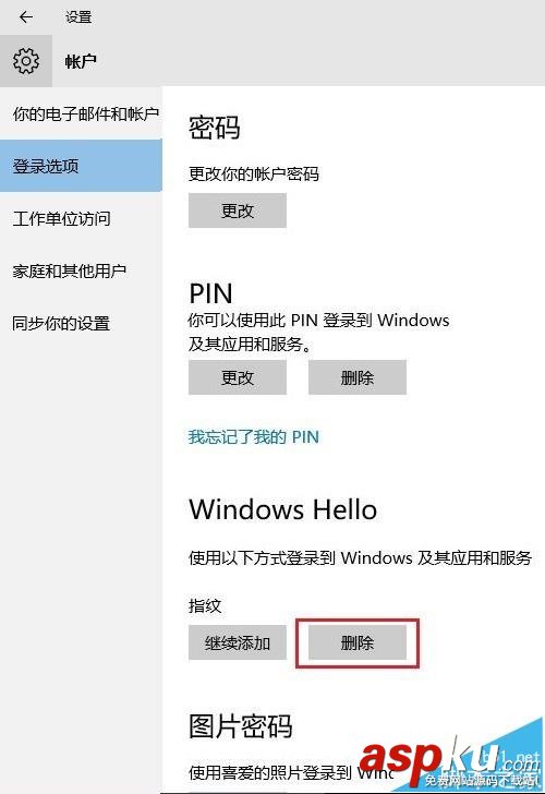 win10,Windows,Hello,指纹