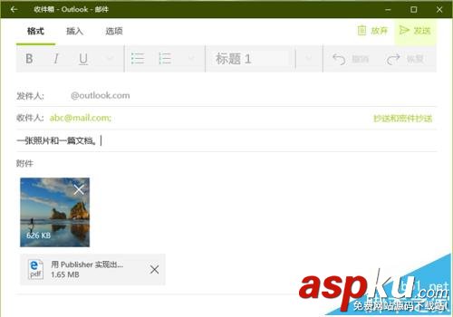 Win10,邮件,附件