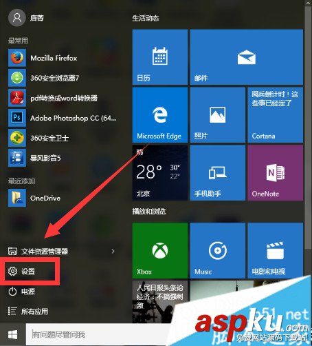 Win10正式版,Win7