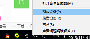 win10正式版,声音破音