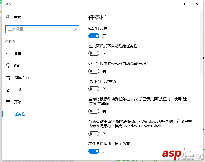 win10,显示器,任务栏