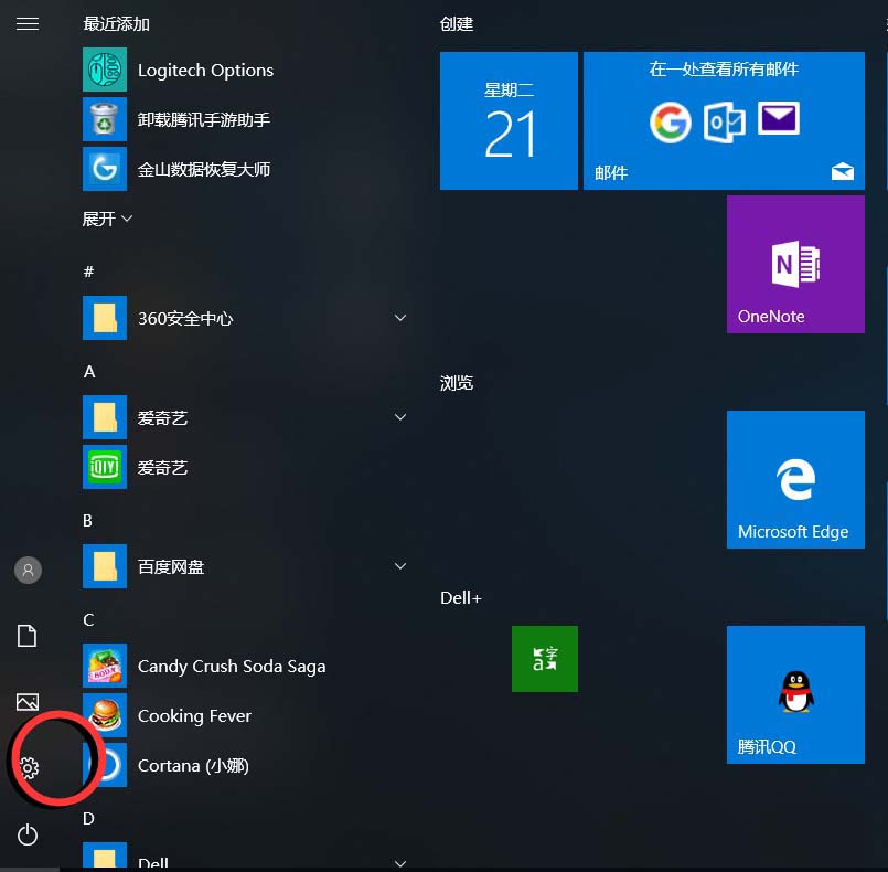 win10,鼠标,运动轨迹