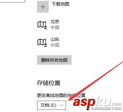 Win10,预览版1709,离线地图