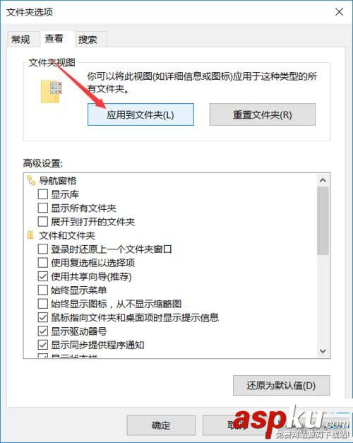 Windows10,统一文件夹,显示视图