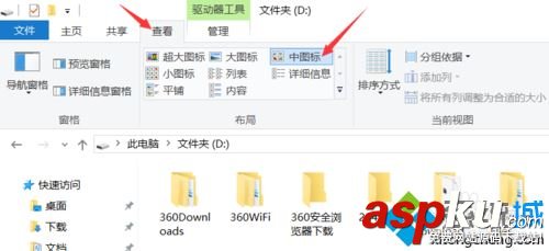 Windows10,统一文件夹,显示视图