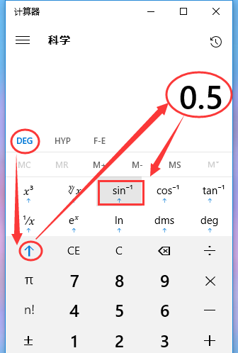 Win10,计算器,反三角函数