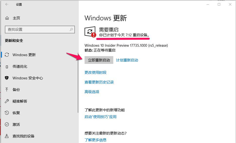 Win10,家庭版,17713