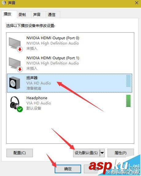 win10,扬声器