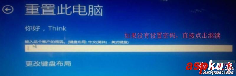 Win10系统,重置电脑时出现问题,未进行任何更改