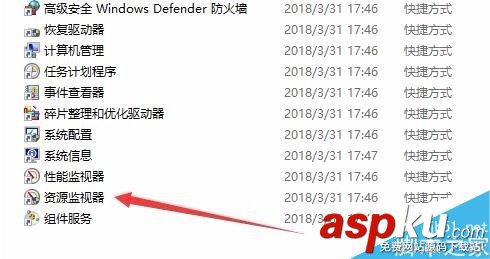 Win10,资源监视器