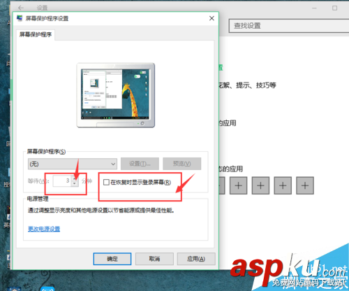 windows10,电脑屏保